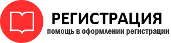 прописка в Чите id766120